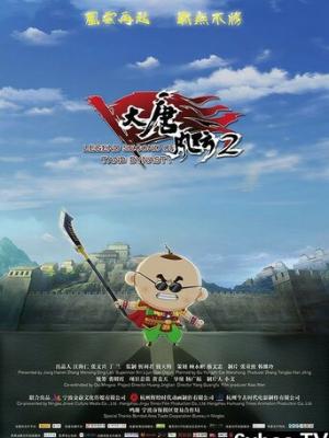 《经常请吃饭的漂亮姐姐》大结局